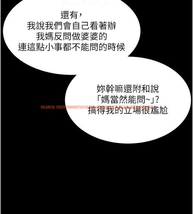 查看漫画老師的親密指導 - 第47話-向老婆展示求和急速腰技 - sayhentaiz.net中的3313642图片