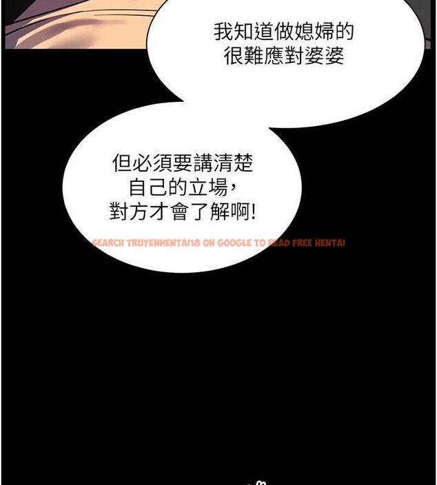 查看漫画老師的親密指導 - 第47話-向老婆展示求和急速腰技 - sayhentaiz.net中的3313645图片