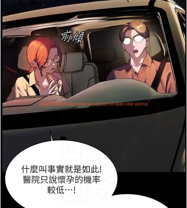 查看漫画老師的親密指導 - 第47話-向老婆展示求和急速腰技 - sayhentaiz.net中的3313655图片