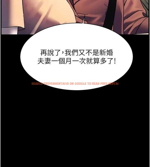 查看漫画老師的親密指導 - 第47話-向老婆展示求和急速腰技 - sayhentaiz.net中的3313658图片