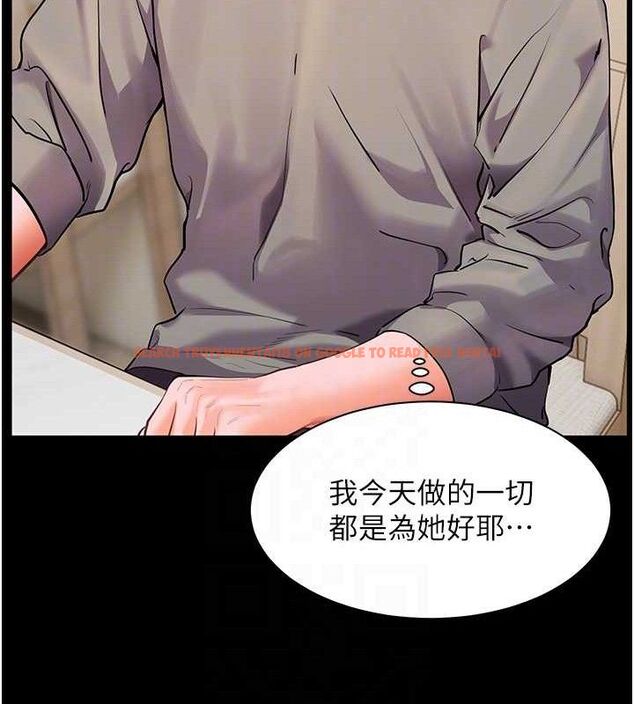 查看漫画老師的親密指導 - 第47話-向老婆展示求和急速腰技 - sayhentaiz.net中的3313671图片