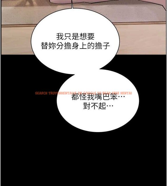 查看漫画老師的親密指導 - 第47話-向老婆展示求和急速腰技 - sayhentaiz.net中的3313683图片