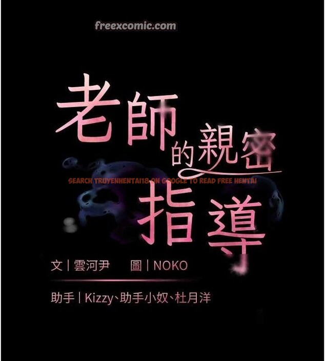 查看漫画老師的親密指導 - 第48話-用身體憐惜破病美男子 - sayhentaiz.net中的3336508图片