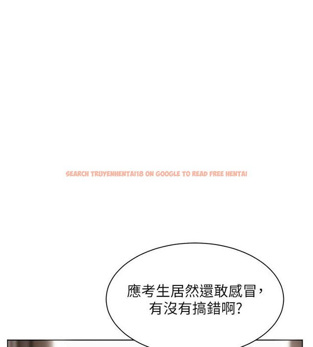 查看漫画老師的親密指導 - 第49話-撩撥心弦的黃色訊息 - sayhentaiz.net中的3363673图片