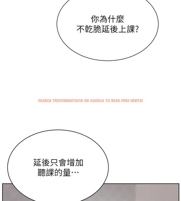 查看漫画老師的親密指導 - 第49話-撩撥心弦的黃色訊息 - sayhentaiz.net中的3363678图片