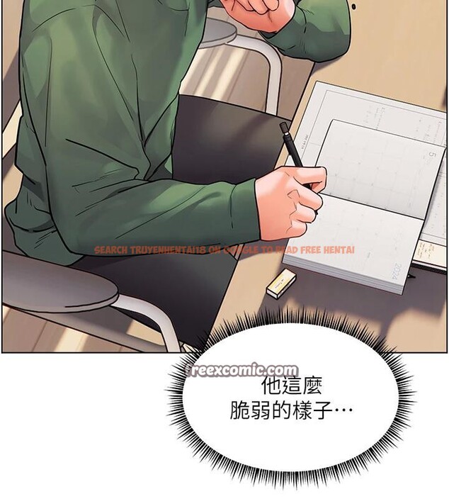 查看漫画老師的親密指導 - 第49話-撩撥心弦的黃色訊息 - sayhentaiz.net中的3363686图片