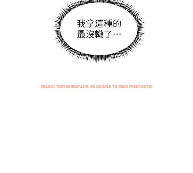 查看漫画老師的親密指導 - 第49話-撩撥心弦的黃色訊息 - sayhentaiz.net中的3363689图片