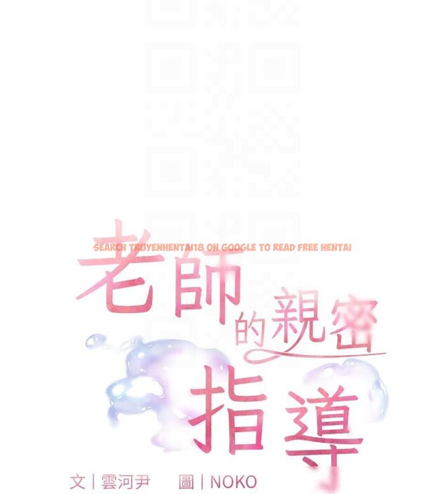 查看漫画老師的親密指導 - 第49話-撩撥心弦的黃色訊息 - sayhentaiz.net中的3363692图片