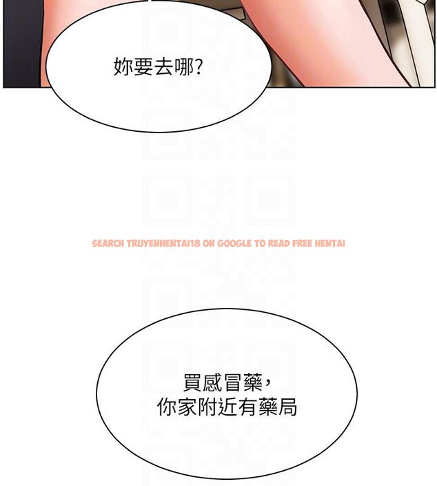 查看漫画老師的親密指導 - 第49話-撩撥心弦的黃色訊息 - sayhentaiz.net中的3363703图片