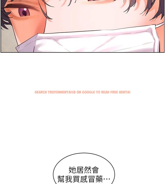 查看漫画老師的親密指導 - 第49話-撩撥心弦的黃色訊息 - sayhentaiz.net中的3363715图片