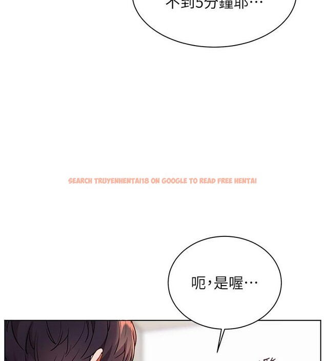 查看漫画老師的親密指導 - 第49話-撩撥心弦的黃色訊息 - sayhentaiz.net中的3363721图片