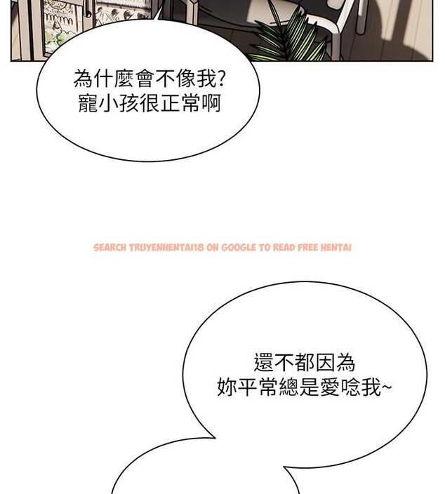 查看漫画老師的親密指導 - 第49話-撩撥心弦的黃色訊息 - sayhentaiz.net中的3363730图片