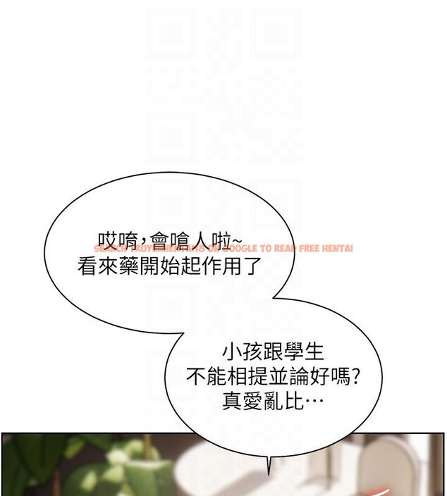 查看漫画老師的親密指導 - 第49話-撩撥心弦的黃色訊息 - sayhentaiz.net中的3363733图片