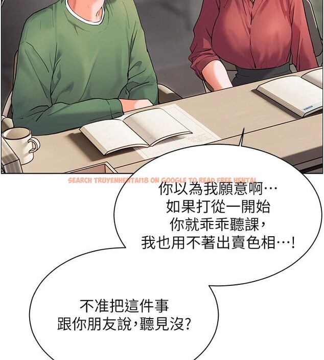 查看漫画老師的親密指導 - 第49話-撩撥心弦的黃色訊息 - sayhentaiz.net中的3363747图片
