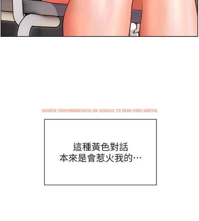 查看漫画老師的親密指導 - 第49話-撩撥心弦的黃色訊息 - sayhentaiz.net中的3363762图片