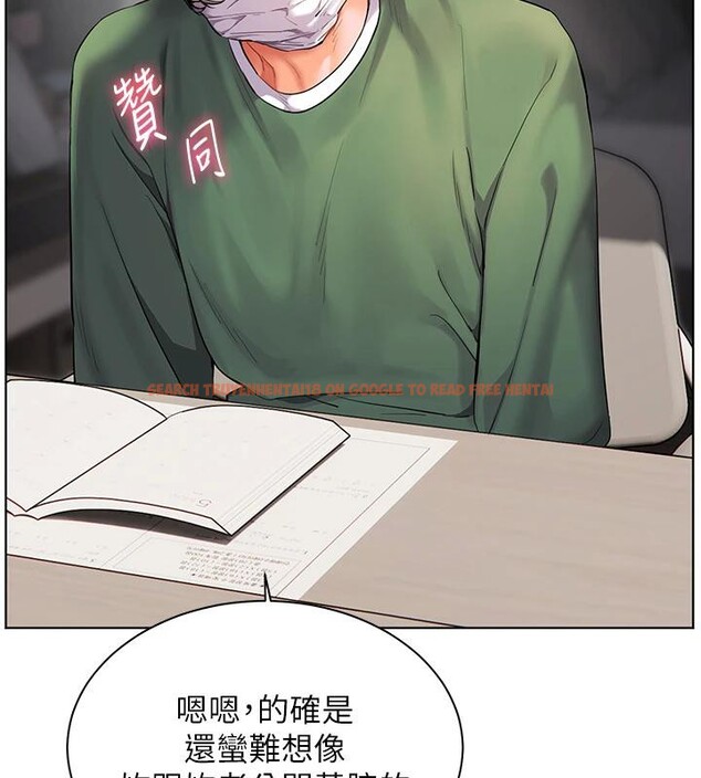查看漫画老師的親密指導 - 第49話-撩撥心弦的黃色訊息 - sayhentaiz.net中的3363776图片