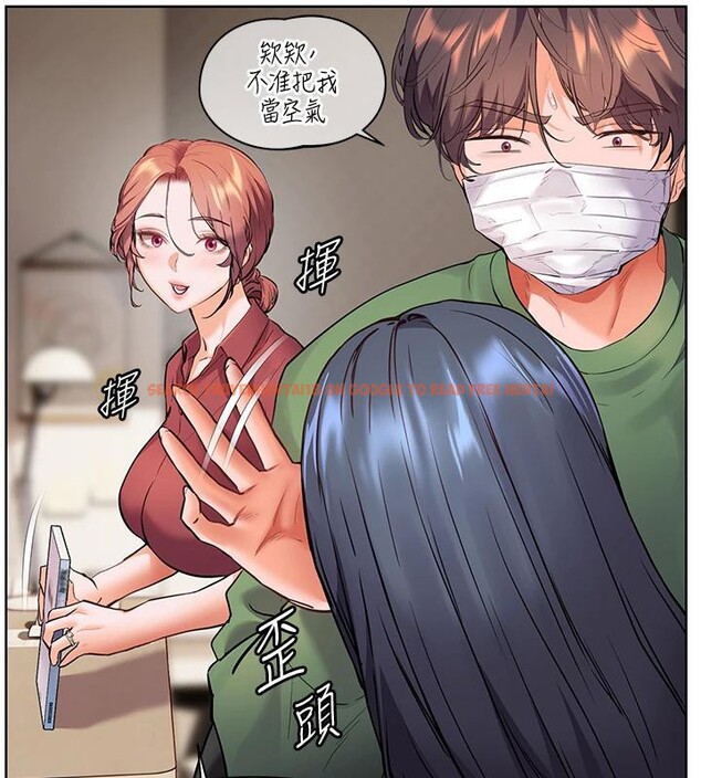 查看漫画老師的親密指導 - 第49話-撩撥心弦的黃色訊息 - sayhentaiz.net中的3363792图片