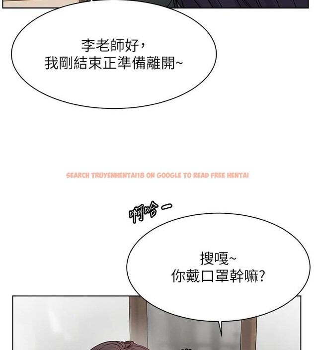 查看漫画老師的親密指導 - 第49話-撩撥心弦的黃色訊息 - sayhentaiz.net中的3363793图片