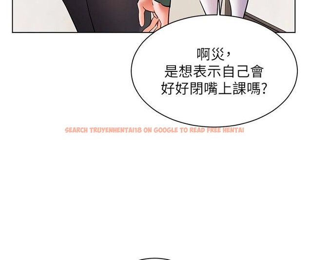 查看漫画老師的親密指導 - 第49話-撩撥心弦的黃色訊息 - sayhentaiz.net中的3363795图片