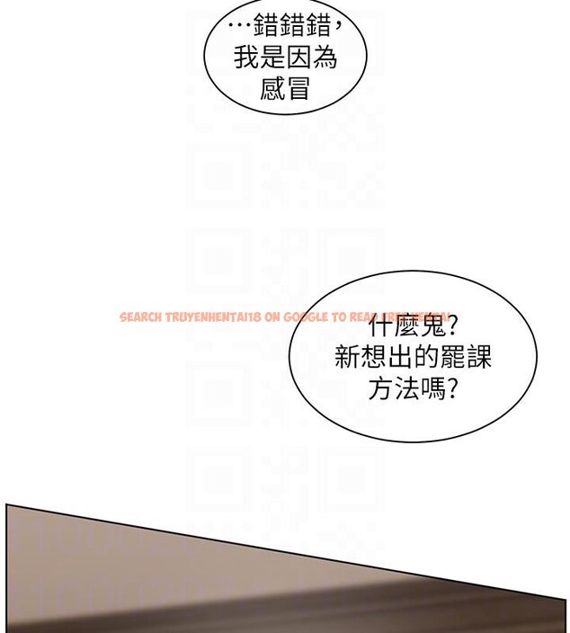 查看漫画老師的親密指導 - 第49話-撩撥心弦的黃色訊息 - sayhentaiz.net中的3363796图片