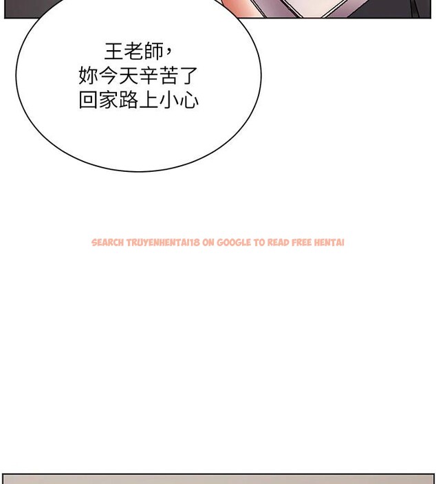查看漫画老師的親密指導 - 第49話-撩撥心弦的黃色訊息 - sayhentaiz.net中的3363804图片