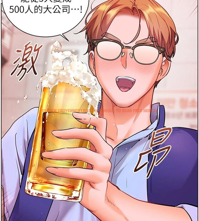 查看漫画老師的親密指導 - 第49話-撩撥心弦的黃色訊息 - sayhentaiz.net中的3363845图片