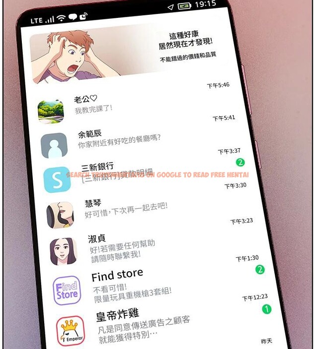 查看漫画老師的親密指導 - 第49話-撩撥心弦的黃色訊息 - sayhentaiz.net中的3363853图片