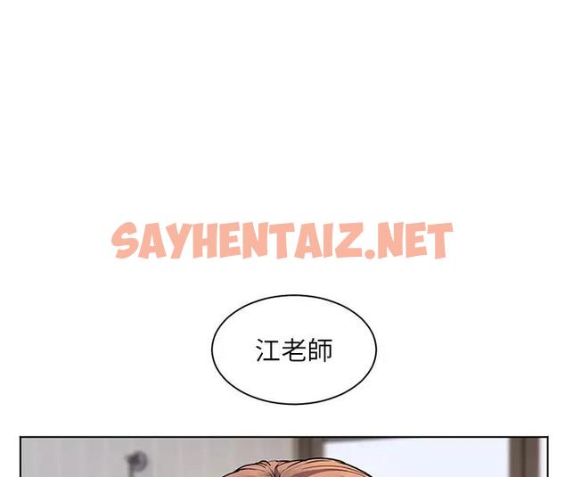 查看漫画老師的親密指導 - 第5話-老師，肉棒的英文怎麼說? - sayhentaiz.net中的1984714图片