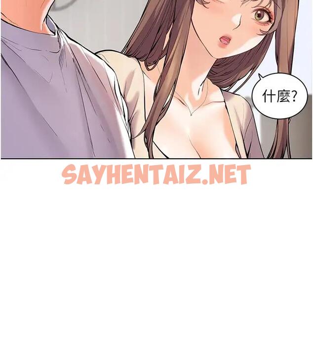 查看漫画老師的親密指導 - 第5話-老師，肉棒的英文怎麼說? - sayhentaiz.net中的1984717图片