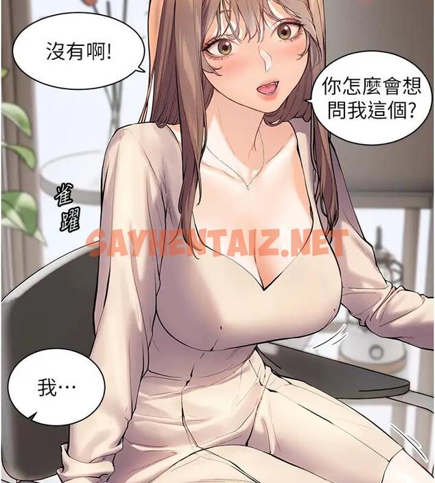 查看漫画老師的親密指導 - 第5話-老師，肉棒的英文怎麼說? - sayhentaiz.net中的1984722图片