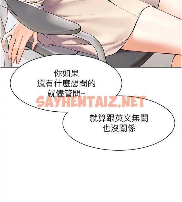 查看漫画老師的親密指導 - 第5話-老師，肉棒的英文怎麼說? - sayhentaiz.net中的1984723图片