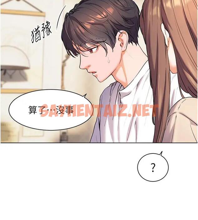 查看漫画老師的親密指導 - 第5話-老師，肉棒的英文怎麼說? - sayhentaiz.net中的1984726图片