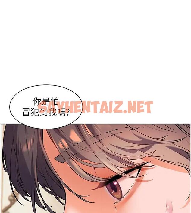 查看漫画老師的親密指導 - 第5話-老師，肉棒的英文怎麼說? - sayhentaiz.net中的1984727图片