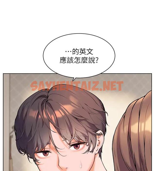 查看漫画老師的親密指導 - 第5話-老師，肉棒的英文怎麼說? - sayhentaiz.net中的1984747图片