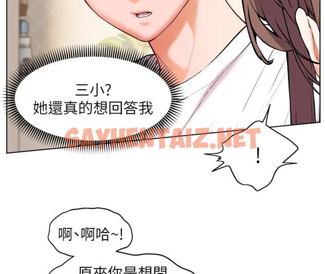 查看漫画老師的親密指導 - 第5話-老師，肉棒的英文怎麼說? - sayhentaiz.net中的1984748图片