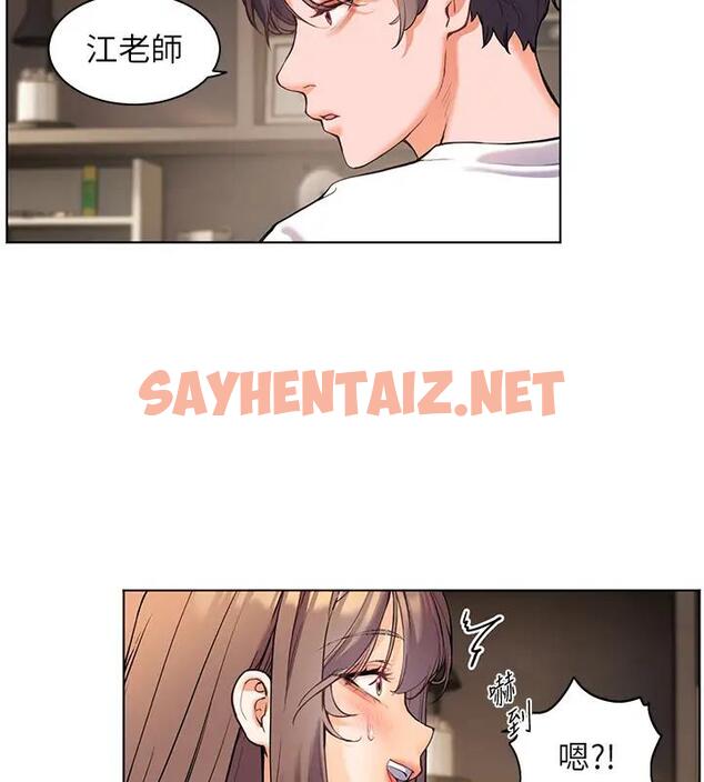 查看漫画老師的親密指導 - 第5話-老師，肉棒的英文怎麼說? - sayhentaiz.net中的1984763图片