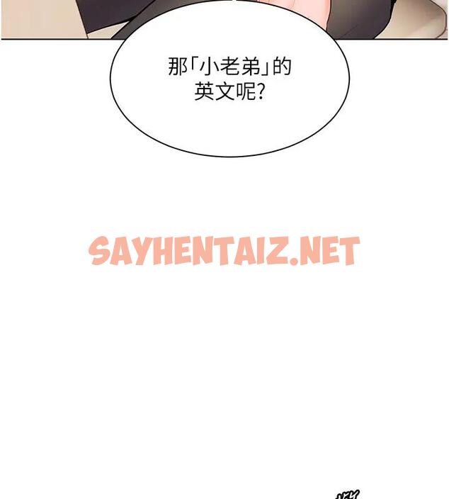 查看漫画老師的親密指導 - 第5話-老師，肉棒的英文怎麼說? - sayhentaiz.net中的1984767图片