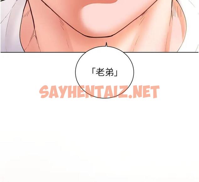 查看漫画老師的親密指導 - 第5話-老師，肉棒的英文怎麼說? - sayhentaiz.net中的1984772图片