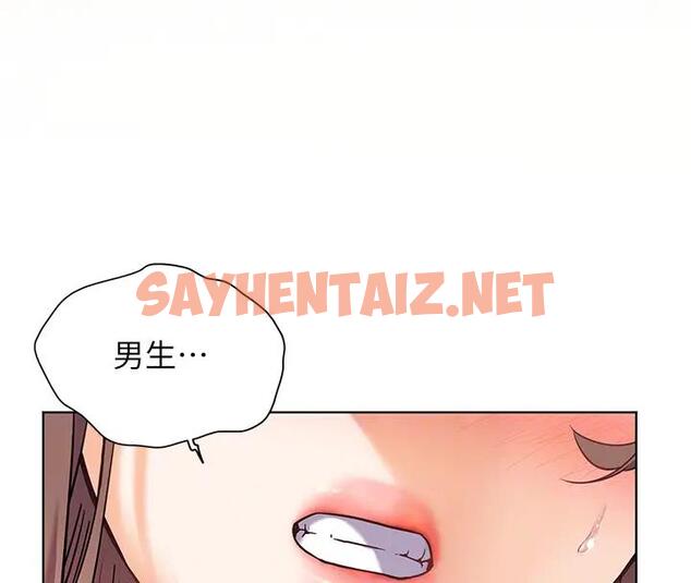 查看漫画老師的親密指導 - 第5話-老師，肉棒的英文怎麼說? - sayhentaiz.net中的1984776图片