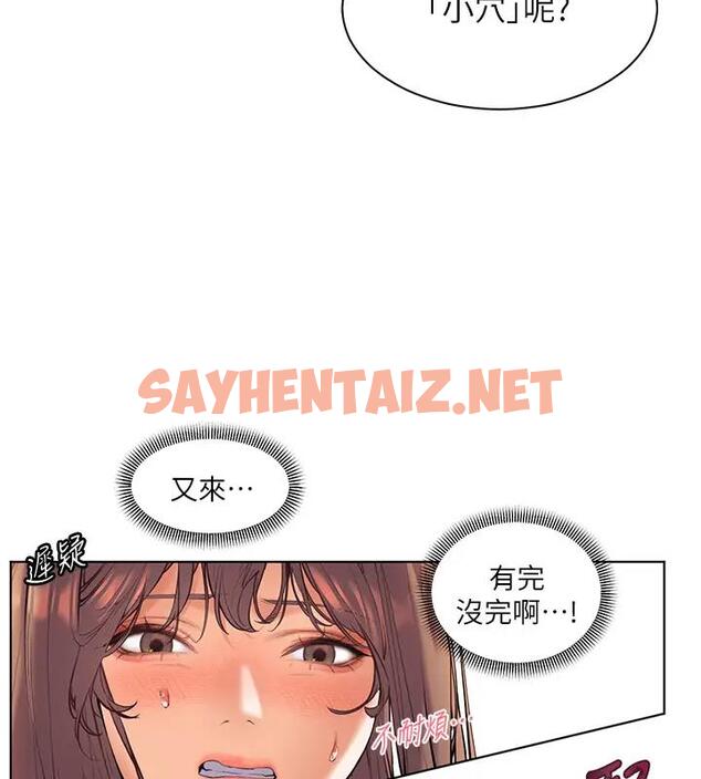 查看漫画老師的親密指導 - 第5話-老師，肉棒的英文怎麼說? - sayhentaiz.net中的1984782图片