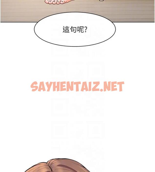 查看漫画老師的親密指導 - 第5話-老師，肉棒的英文怎麼說? - sayhentaiz.net中的1984789图片