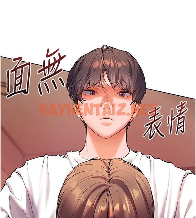 查看漫画老師的親密指導 - 第5話-老師，肉棒的英文怎麼說? - sayhentaiz.net中的1984801图片