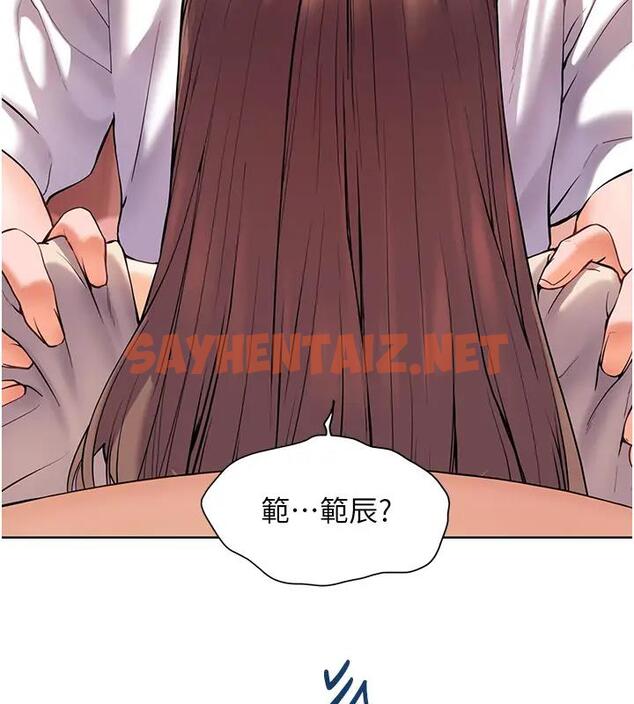 查看漫画老師的親密指導 - 第5話-老師，肉棒的英文怎麼說? - sayhentaiz.net中的1984802图片