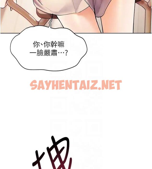 查看漫画老師的親密指導 - 第5話-老師，肉棒的英文怎麼說? - sayhentaiz.net中的1984805图片