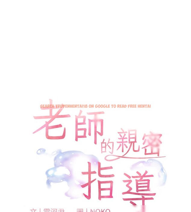 查看漫画老師的親密指導 - 第50話-苦命男女找私密處宣洩 - sayhentaiz.net中的3383911图片