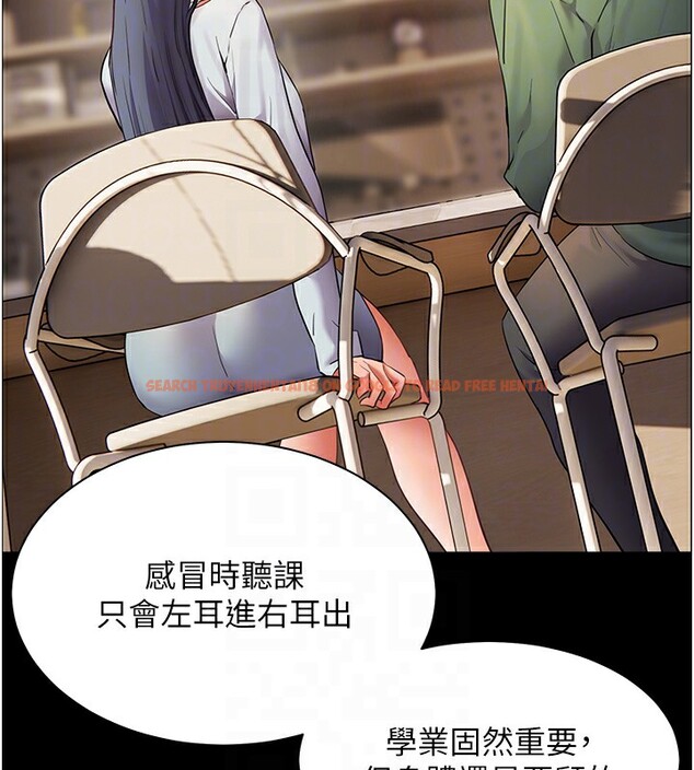 查看漫画老師的親密指導 - 第50話-苦命男女找私密處宣洩 - sayhentaiz.net中的3383991图片