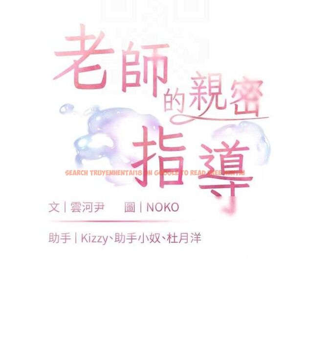 查看漫画老師的親密指導 - 第52話-正經妹大談色色淫話 - sayhentaiz.net中的3433169图片