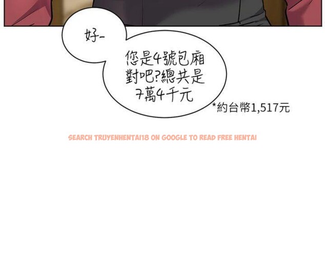 查看漫画老師的親密指導 - 第53話-小鮮肉戶外二採野花女 - sayhentaiz.net中的3455454图片
