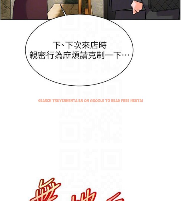 查看漫画老師的親密指導 - 第53話-小鮮肉戶外二採野花女 - sayhentaiz.net中的3455456图片