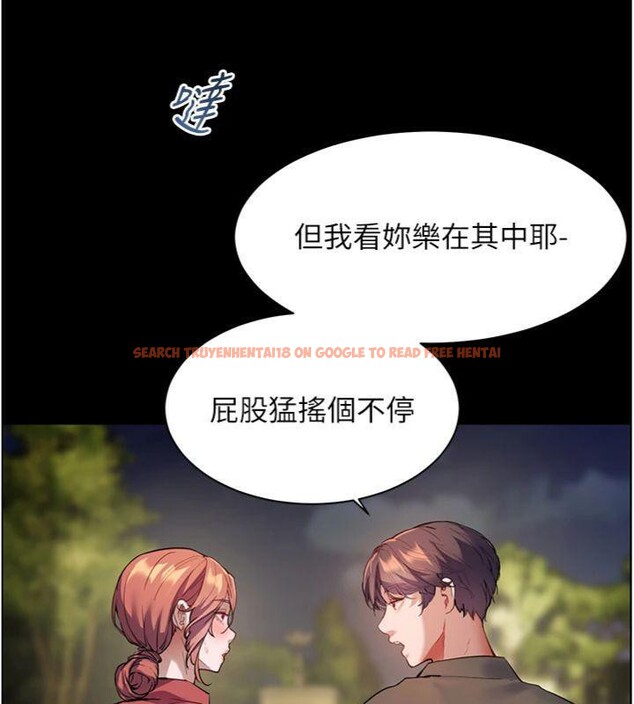 查看漫画老師的親密指導 - 第53話-小鮮肉戶外二採野花女 - sayhentaiz.net中的3455465图片